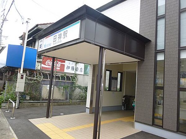 画像24:【駅】田神駅まで1013ｍ