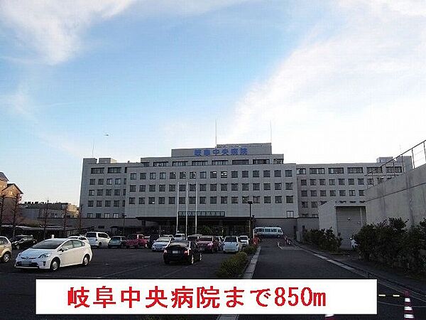 画像17:岐阜中央病院まで850m