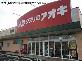 シャトー・ヌールI 105 ｜ 岐阜県関市倉知字佃2505番地1（賃貸アパート1LDK・1階・50.01㎡） その20