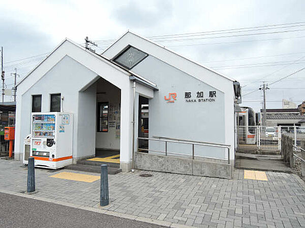 画像25:【駅】那加駅まで928ｍ