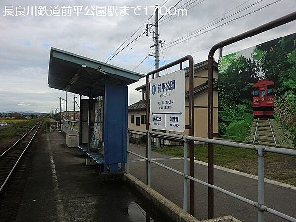 画像20:長良川鉄道前平公園駅まで1700m