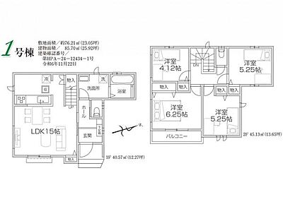 間取り：土地面積76.21m2、建物面積85.70m2、4LDKの収納豊富な新築住宅です♪