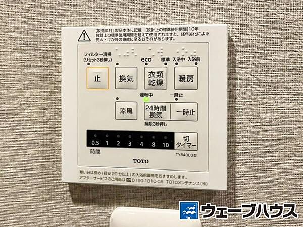 設備