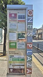 周辺施設の画像