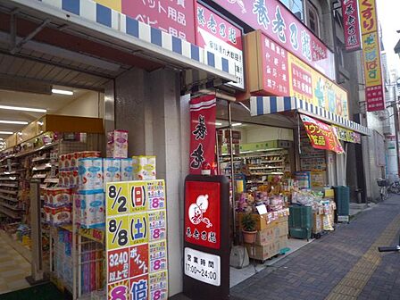 どらっぐぱぱす 堀切菖蒲園店