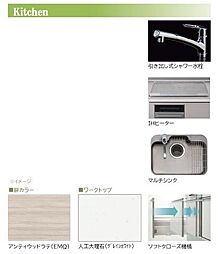 ※内装マテリアル画像。実際と異なる場合は現況を優先致します。