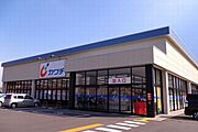 ■周辺施設■　カワチ薬品下永田店まで徒歩5分（400ｍ）。