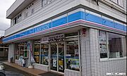 ローソン船橋飯山満町3丁目店まで徒歩2分（140ｍ）