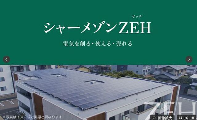 省エネ性能ラベル