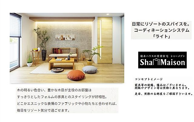 室内