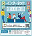 その他：☆ＧＩＧＡプライズネット無料Ｗｉｆｉ導入物件♪最速412Ｍｂｐｓ（ベストエフォート方式）☆