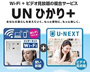 Ｗｉ－ＦｉもＵ－ＮＥＸＴのビデオオンデマンドも、入居中ずっと使い放題♪入居した日から、通信制限なくプロバイダ契約も不要なので経済的♪ＳＮＳや動画サイト、オンラインゲームなど心ゆくまでお楽しみいただけ…