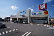 ウェルシア古河総和店まで徒歩5分（330ｍ）【24時間営業】