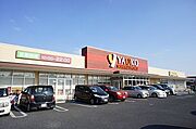 ヤオコー桐生境野店まで1．2ｋｍ！！