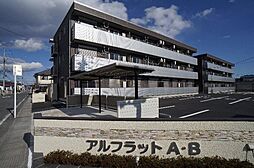 アルフラット　B