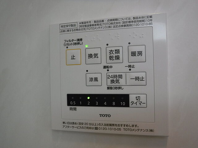 設備