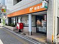 郵便局「西淀川...