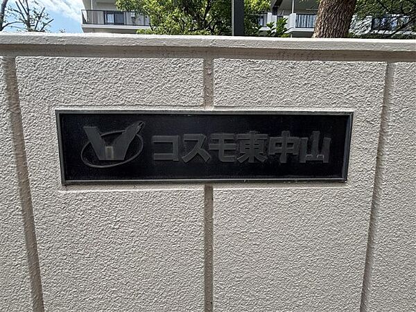 エントランスを拡大表示