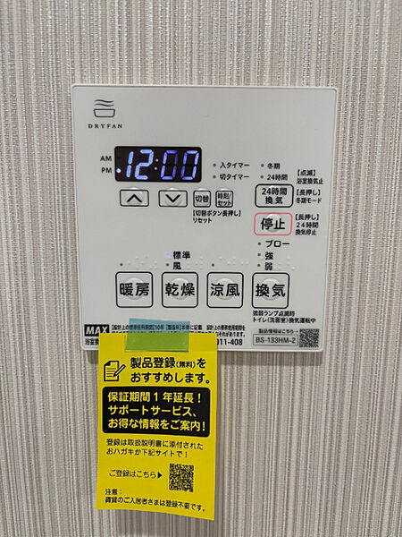 その他を拡大表示