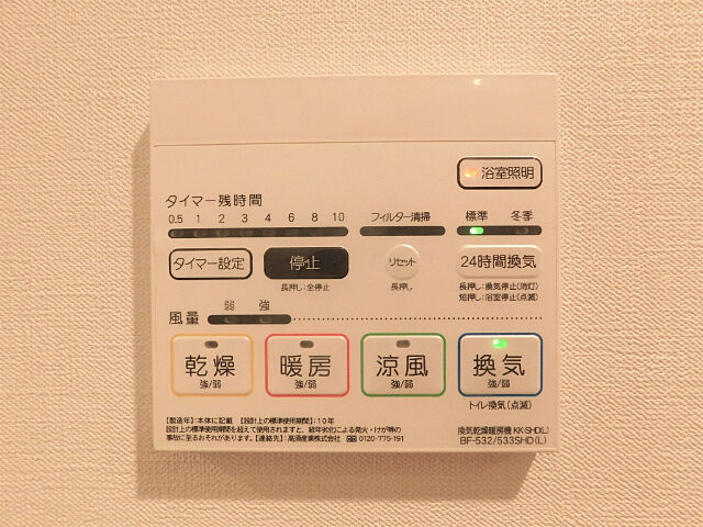 設備