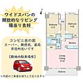 ローツェ2階13.7万円