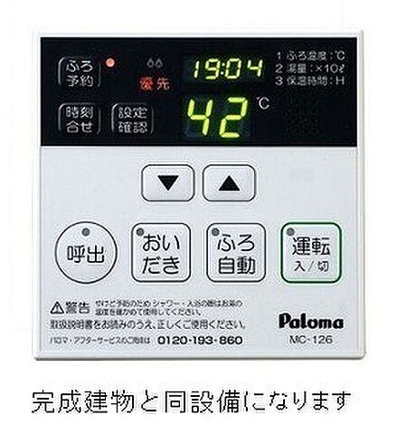 設備