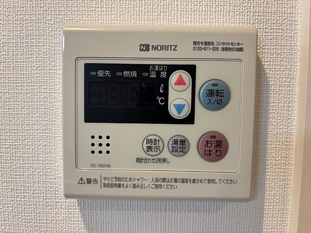 設備