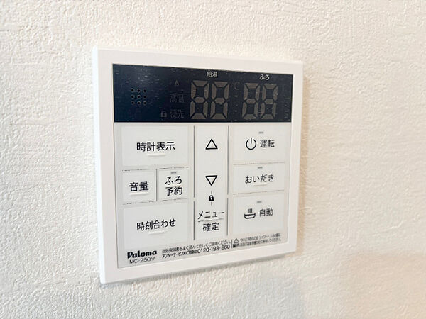 その他を拡大表示