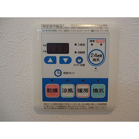 設備