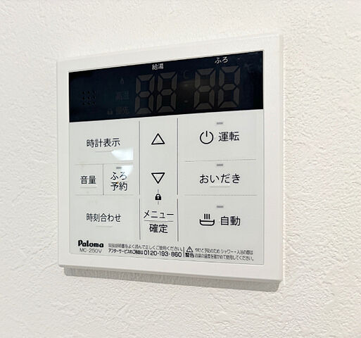 設備