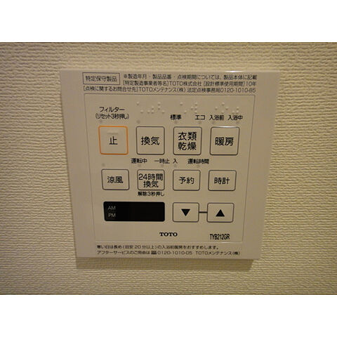 設備
