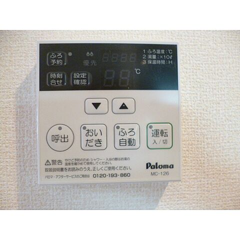 設備