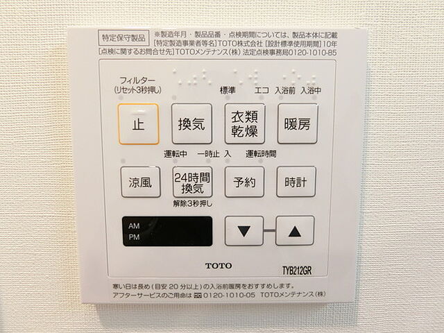 設備