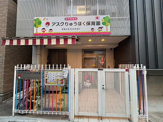 幼稚園、保育園...