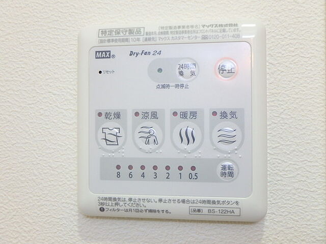 設備