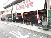 その他「ダイキョーバリュー弥永店まで87m」