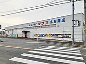 その他「ホームプラザナフコ多田羅店まで1800m」