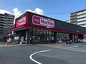 その他「マックスバリュエクスプレス博多駅南店まで601m」