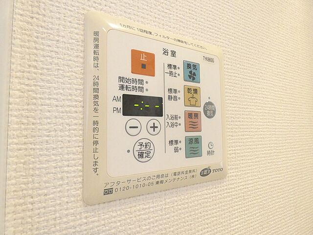設備