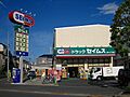 ドラックストア...
