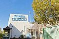 幼稚園、保育園...