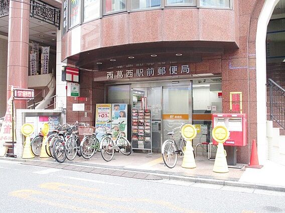 郵便局「西葛西...