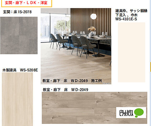 リビング/ダイニング