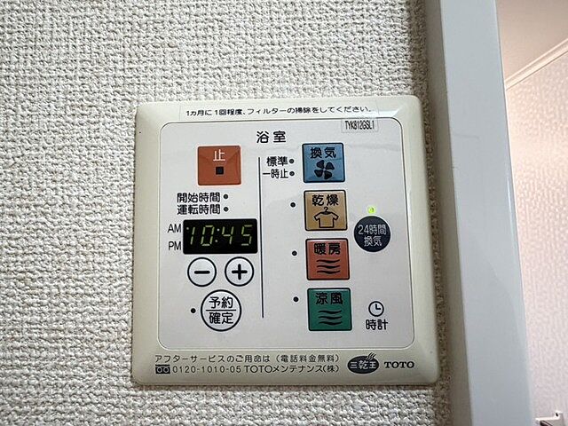 設備