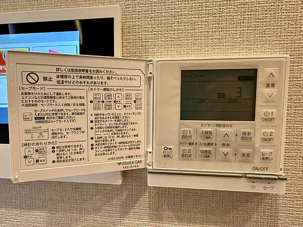 その他を拡大表示