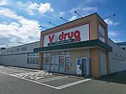 その他「Ｖドラッグまで450m」