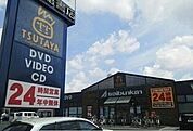 その他「TSUTAYA汐田橋店まで1130m」