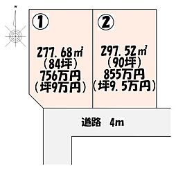 佐野市高萩町　2区画