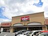 周辺：【スーパー】スーパーマーケットバロー茶が崎店まで1821ｍ