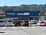 周辺：【ホームセンター】アヤハディオ西大津店まで2194ｍ